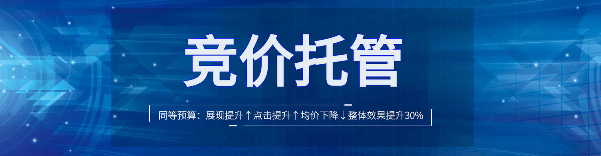双辽百度推广竞价